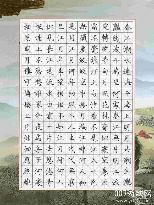 象辞练字儿童版