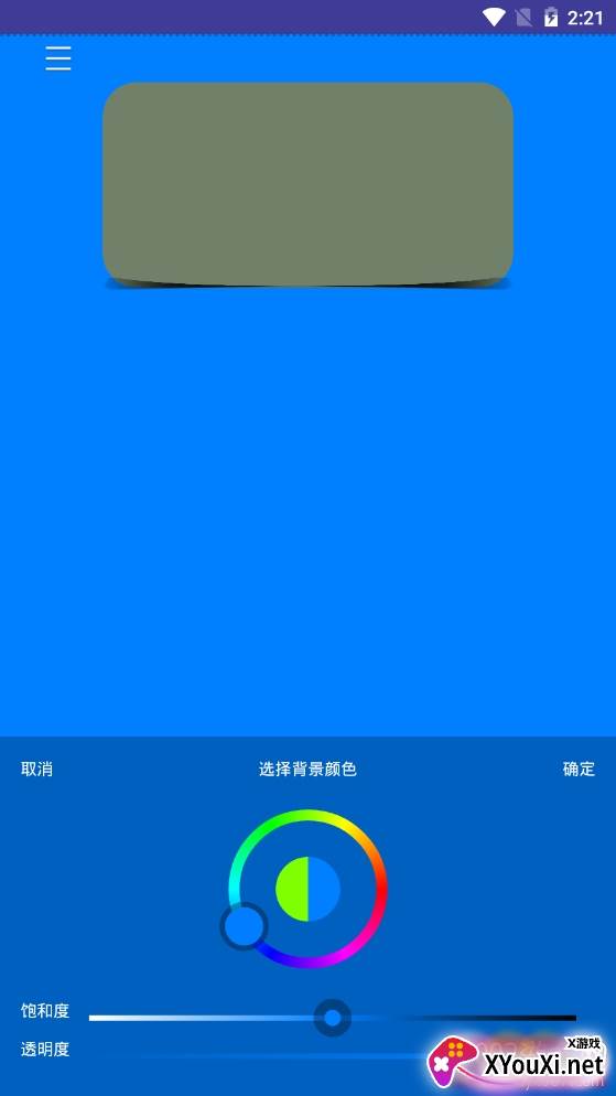oppo壁纸自定义app oppo壁纸自定义app