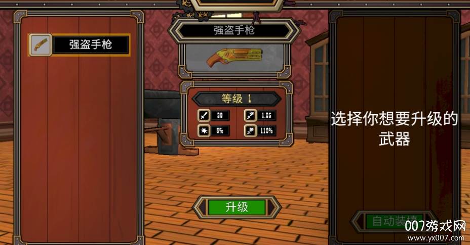 自上而下的战利品中文版