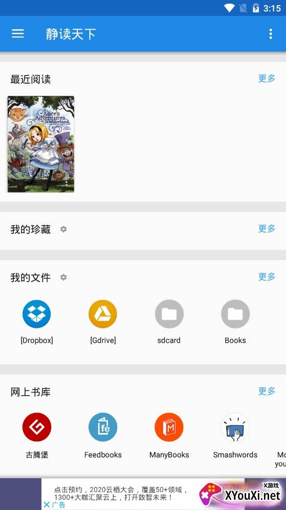 静读天下老版本
