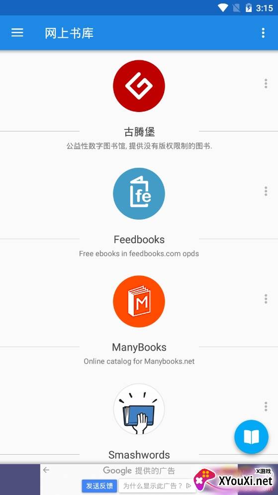 静读天下老版本