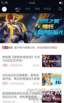 王者社区领铭文碎片版 王者社区领铭文碎片版