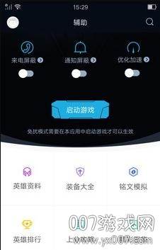 王者社区领铭文碎片版 王者社区领铭文碎片版