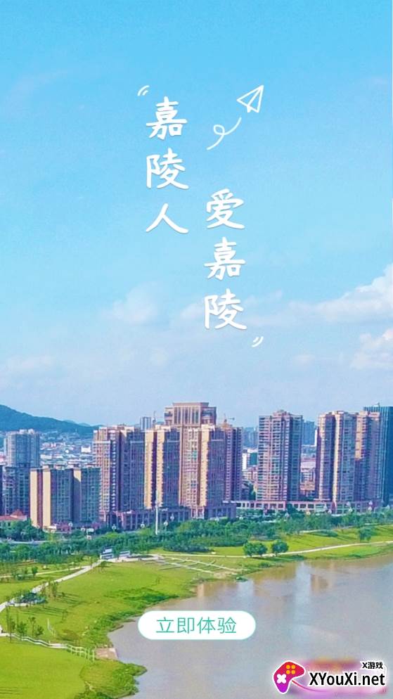 爱嘉陵综合性服务媒体平台