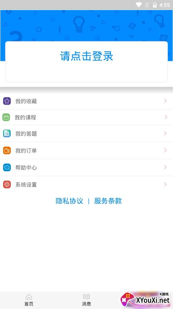 育师网教师资格证备考app 育师网教师资格证备考app