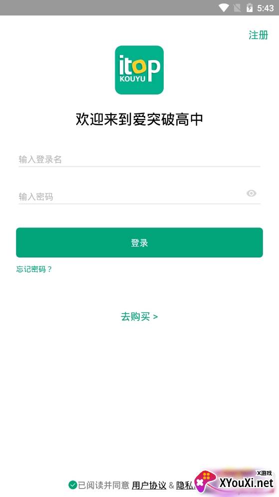 爱突破高中英语口语app