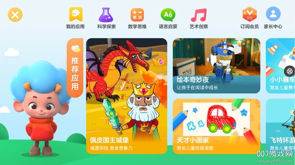 音乐妙妙屋儿童音乐启蒙app