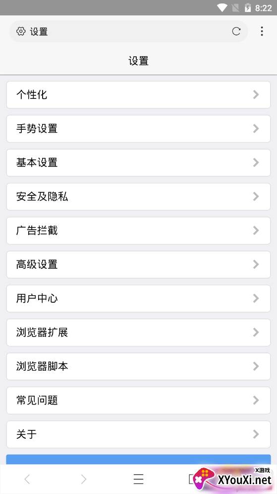 X浏览器谷歌版