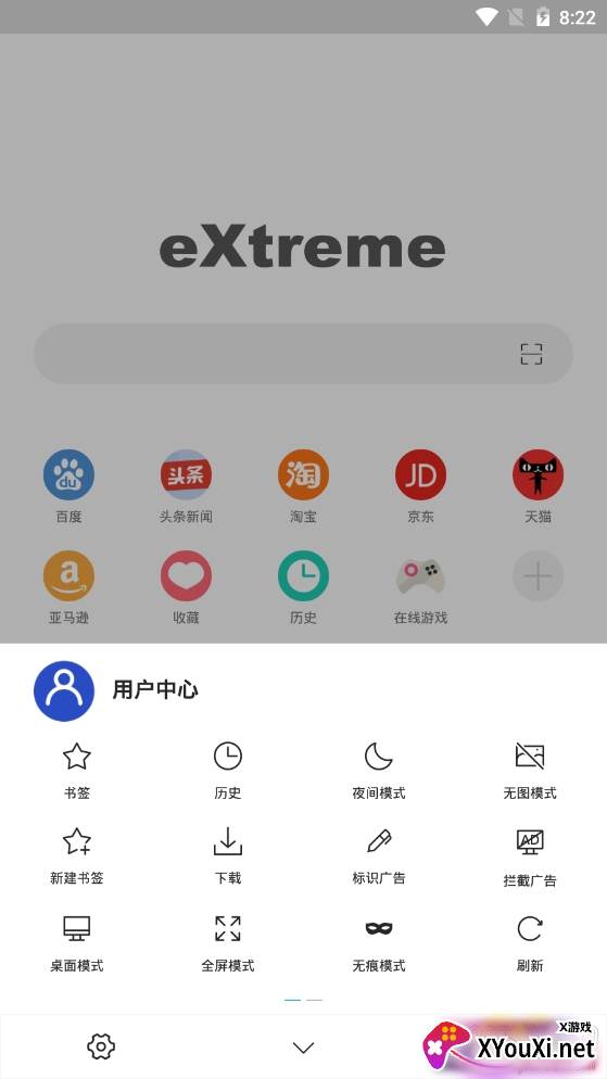 X浏览器谷歌版