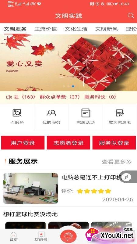 掌上林甸本地资讯阅读平台