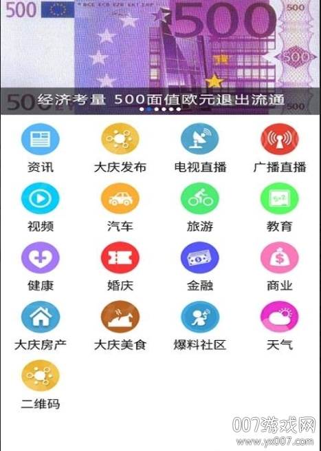 掌上林甸本地资讯阅读平台