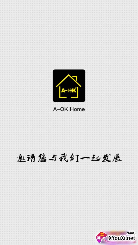 奥科智能家居app