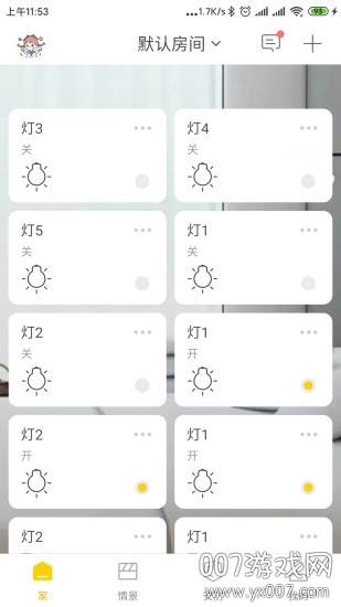 奥科智能家居app