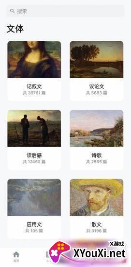 友章作文智能批改工具app