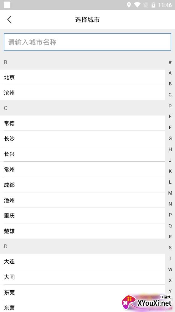 车马出行叫车服务app