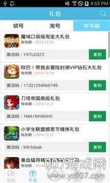 手游福利社游戏礼包版 手游福利社游戏礼包版