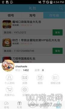 手游福利社游戏礼包版 手游福利社游戏礼包版