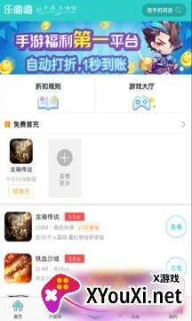 乐嗨嗨手游大全折扣平台 乐嗨嗨手游大全折扣平台