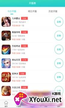 乐嗨嗨手游大全折扣平台 乐嗨嗨手游大全折扣平台