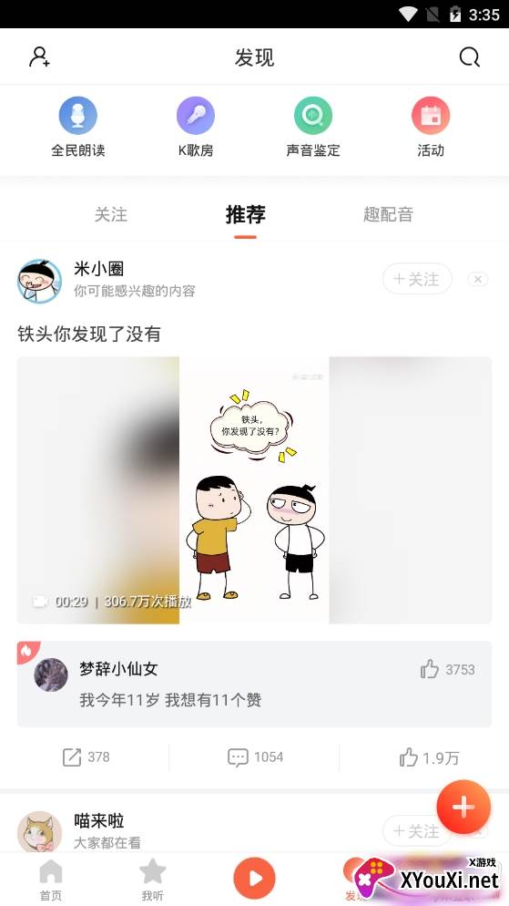 喜马拉雅fm手表版 喜马拉雅fm手表版