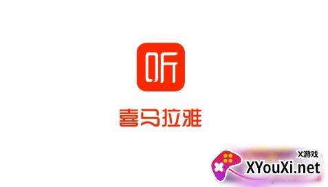 喜马拉雅fm手表版 喜马拉雅fm手表版