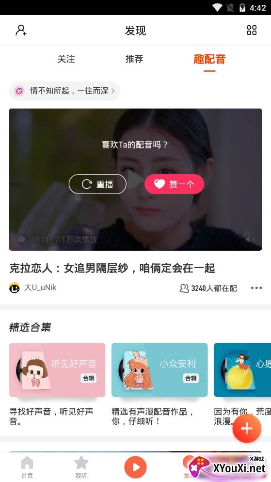 喜马拉雅大神特别版 喜马拉雅大神特别版