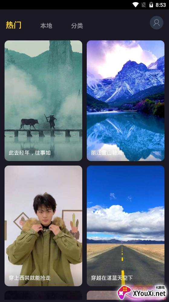 酷玩来电秀个性版 酷玩来电秀个性版