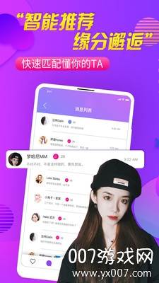 点遇相亲社交app 点遇相亲社交app