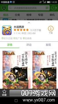 说玩手游宝充值折扣版 说玩手游宝充值折扣版