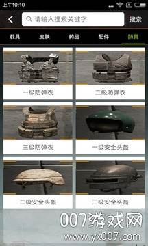 光荣使命手游盒子官网版 光荣使命手游盒子官网版