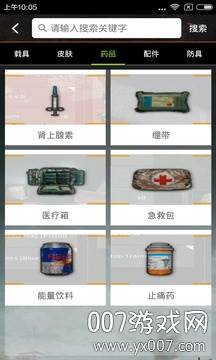 光荣使命手游盒子官网版 光荣使命手游盒子官网版