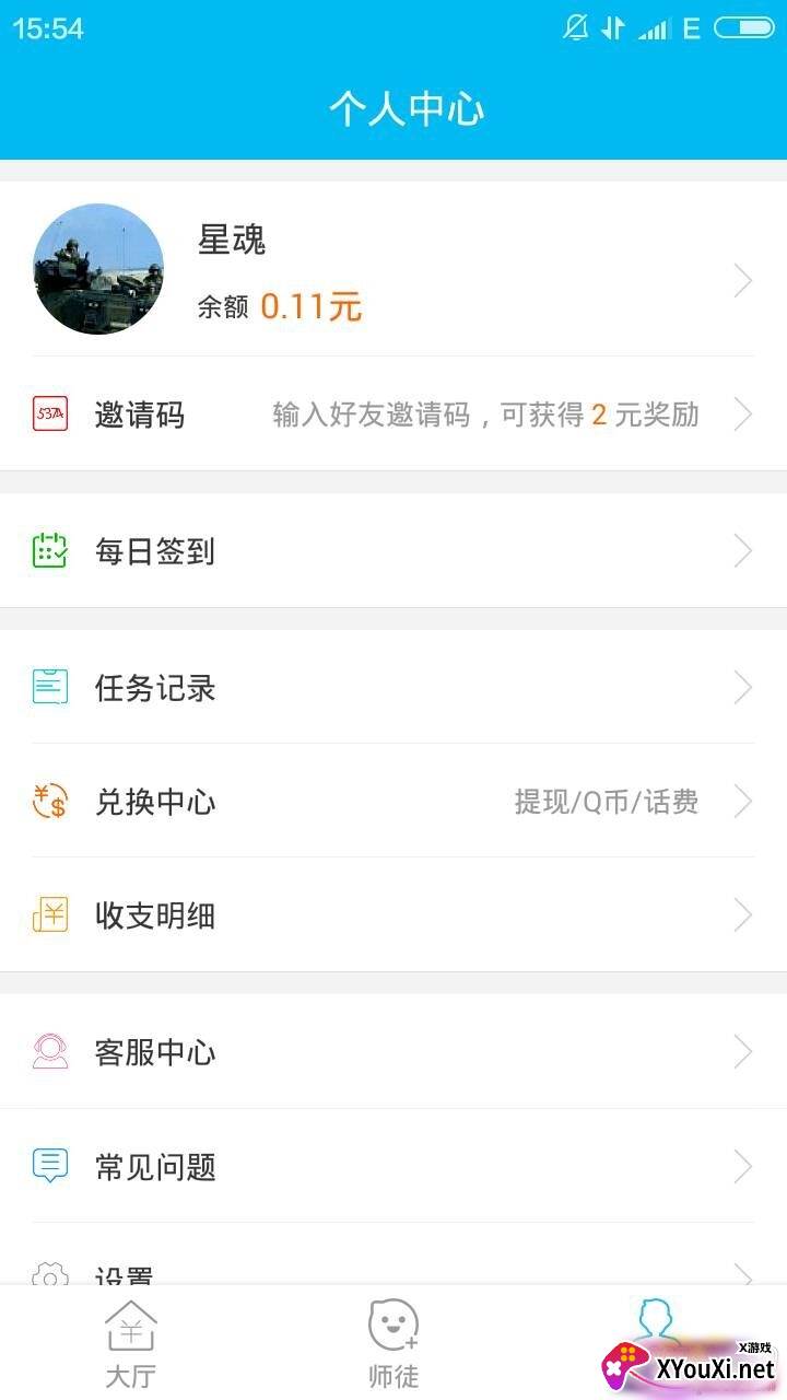 畅玩盒子红包版