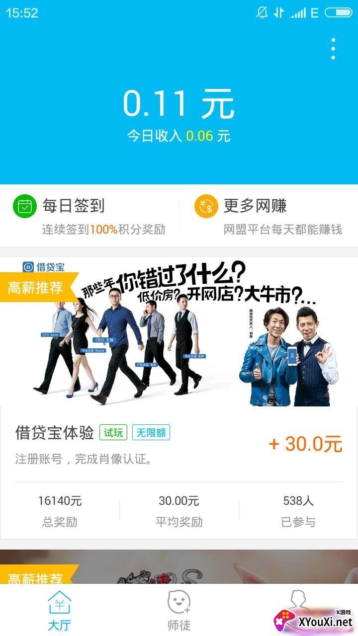 畅玩盒子红包版