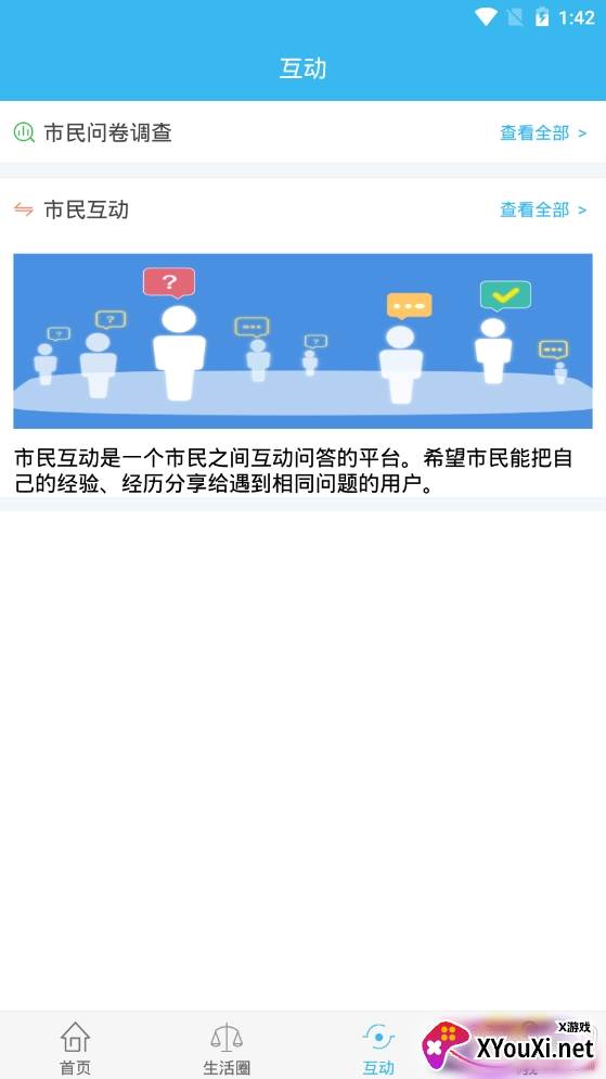 椰城市民云社保查询app