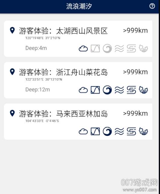 流浪潮汐钓鱼必备神器