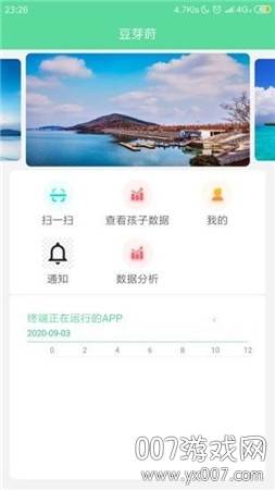 豆芽莳家校互动app