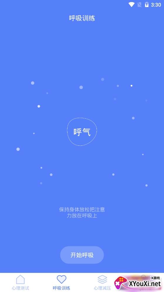 壹心灵抑郁症测试免费版