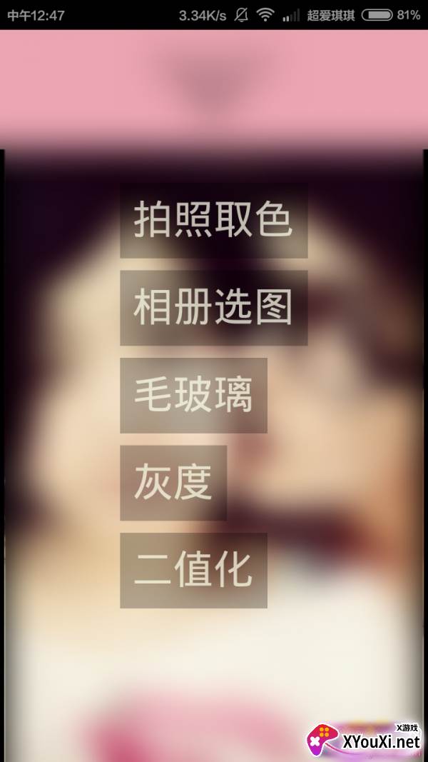 图片取色器在线版 图片取色器在线版