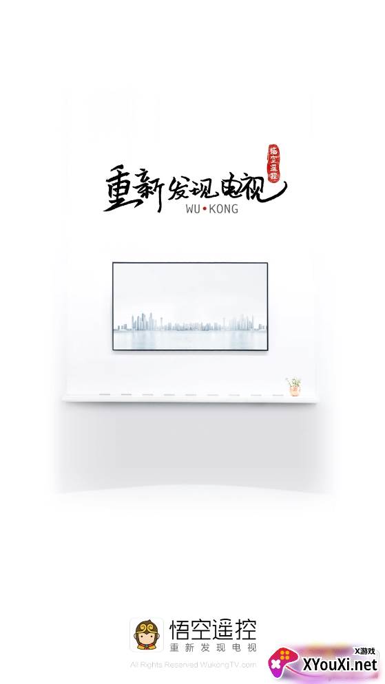 悟空遥控器电视版