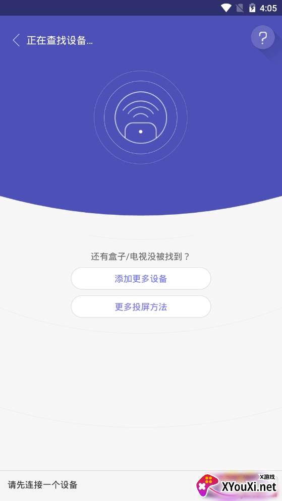 悟空遥控器纯净版