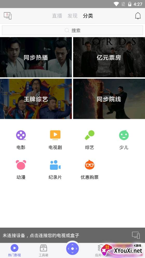 悟空遥控器纯净版
