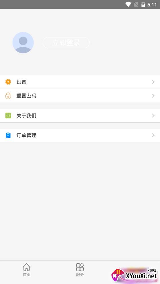 抚顺智慧人社社保办理app