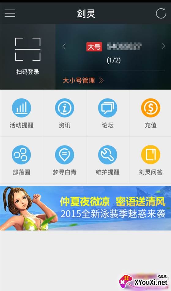 腾讯游戏助手查看王者荣耀战绩版 腾讯游戏助手查看王者荣耀战绩版