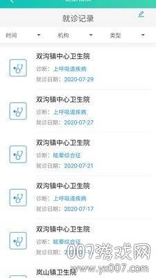 健康睢宁医疗健康服务app