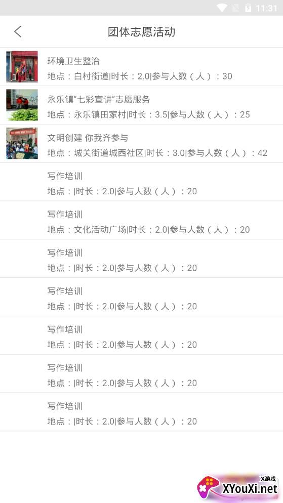 文明彬州综合生活服务app