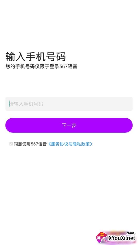 567语音包免费版 567语音包免费版
