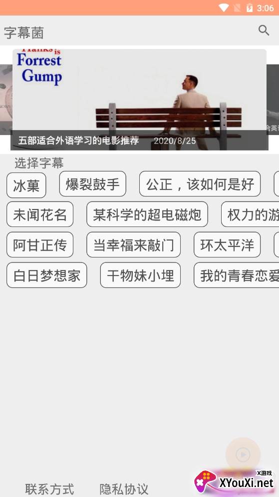 字幕菌编辑字幕app 字幕菌编辑字幕app