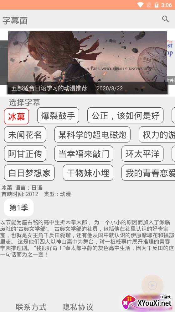 字幕菌编辑字幕app 字幕菌编辑字幕app