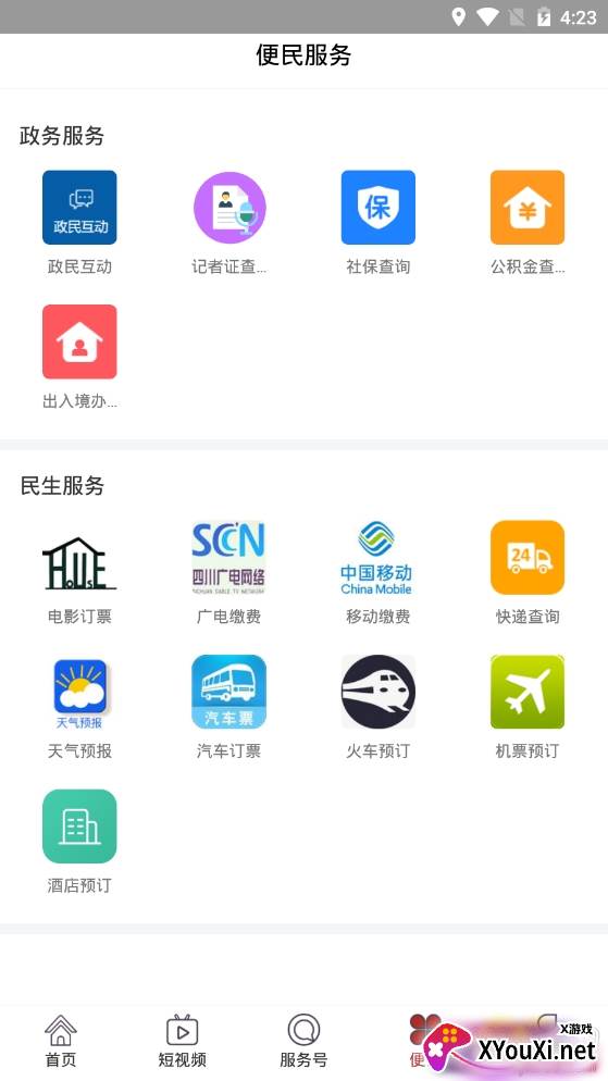 策马扬边生活资讯平台