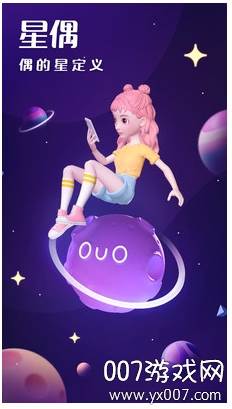 星偶3d虚拟交友版 星偶3d虚拟交友版